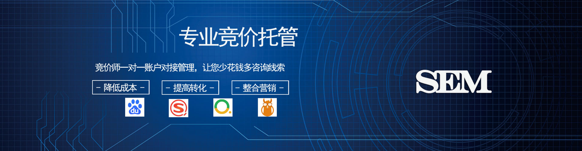 镇巴竞价开户推广