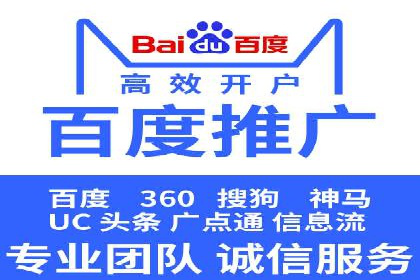 竞价推广开户策略解析：如何选择合适的平台
